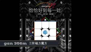 GAN 356 M Magnetic Magic Speed Cube Stickerless Gan 356M Professional Fidget Toys GAN 356 M Lite Cubo Magico Puzzle2026
