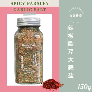150g Parsley Garlic Salt Powder 欧芹大蒜盐粉 Cooking Spices/Serbuk Garam Bawang Putih Parsley/柠檬海盐黑胡椒 Lemon Sea Salt Black Pepper/柠檬大蒜盐Lemon Garlic Salt