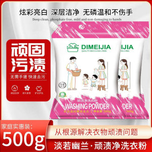 ผงซักฟอกถุงขจัดคราบออกซิเจนอันทรงพลัง ผงซักฟอกขาวพิเศษสําหรับเสื้อผ้าสีขาว