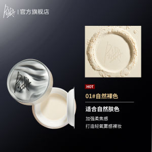 PIARA Loose Powder Oil Control Makeup Setting Waterproof Long Lasting Concealer