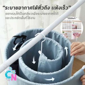 Chana ไม้แขวนผ้านวมผืนใหญ่ ทรงกลมเเบบเกลียว ประหยัดพื้นที่มากขึ้น โครงเหล็กแข็งแรง ตะขอหมุนได้ 360องศา ยาว2.2 เมตร