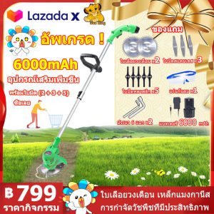 เครื่องตัดหญ้าไฟฟ้า มีการรับประกัน เครื่องตัดหญ้า ไร้สาย 650W 6000 MAH แบบชาร์จแบต ใบมีดคม ใช้งานสะดวก คุณภาพดี ตัดแต่งสวน Electric lawn mower