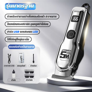 【รับประกัน 5 ปี】แบตตาเลียน ตัดผม แถมของขวัญ 14 ชิ้น กันหนีบผมอัจฉริยะ ใบมีดปลอดเชื้อ 9D อัพเกรดแบตเตอรี่ หัวใบมีดเซรามิกไวเบรเนียม ปัตตาเลียน ตตาเลี่ยนผม ปัตตาเลี่ยนตัดผม เครื่องตัดผม ปัตตาเลื่อนไร้สาย ปัตตาเลื่อนแบบมืออาชีพ ที่ตัดผมไฟฟ้า