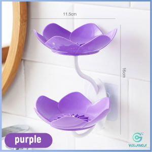 Yolanda【มีสินค้าในสต๊อก】 ที่วางสบู่ติดผนัง รูปดอกบัว ระบายน้ำได้ ไม่ต้องเจาะ แบบสองชั้น soap dish