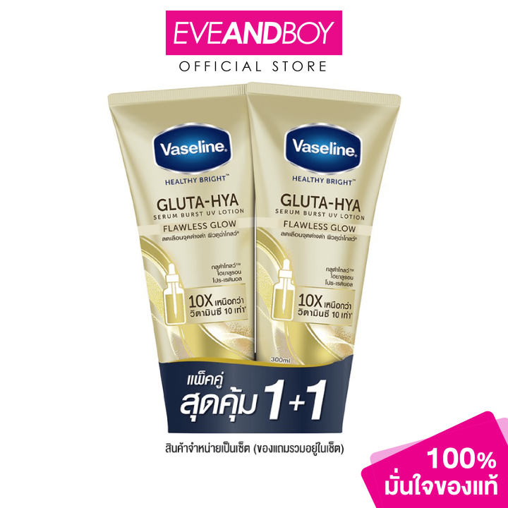 VASELINE - Healthy Bright Gluta-Hya Serum Burst UV Lotion Flawless