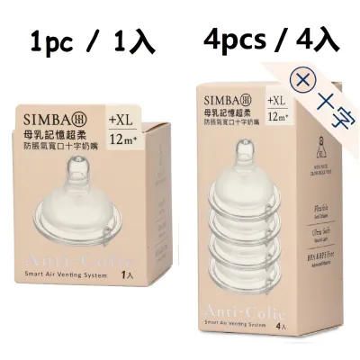 SIMBA Wide Neck ANTI-COLIC Nipple - ROUND HOLE / CROSS HOLE