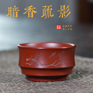 壶芝宴宜兴紫砂品茗杯 手工刻绘暗香疏影功夫茶杯小容量单杯家用