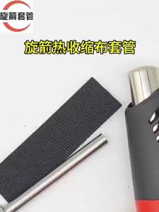 Heat Shrink Braided Sleeve / High DensityCable Tube - Wear Resistant For Automotive Wire Harness Protection Engine Compartment Wiring Sorting & Anti Abrasion