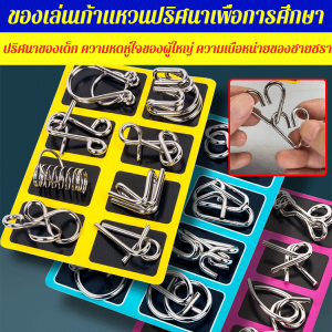 ชุดโซลูชัน puzzle ความเข้มข้น ของเล่นอัจฉริยะ บรรเทาความอับชื้น ฝึกฝนทักษะมือ ความยืดหยุ่นของนิ้ว