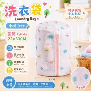 Beg Dobi Pokok Colorful Tree Laundry Bag Fine Mesh Zipper Washing Bag Clothes Care Laundry Organizer