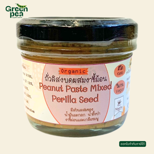 Maetha Organic Peanut Paste ครีมถั่วลิสง บด 3 รสชาติ ไม่มีน้ำตาล กลิ่นหอมของถั่ว ถั่วลิสงบด แม่ทา