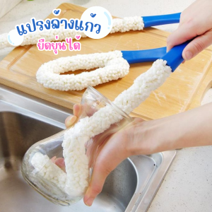 แปรงล้างแก้วไวน์ ยืดหยุ่นได้ง่าย ทำความสะอาดแจกัน แปรงทำความสะอาดอเนกประสงค์ แปรงล้างขวด