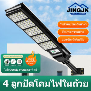 HD ✨ 1 แถม 1 ✨[รับประกัน 10 ปี]ไฟถนนโซล่าเซล 1000W ไฟโซล่าเซลล์ โคมไฟโซลาเซลล์ Solar Light ไฟสนามโซล่าเซล ควบคุมแสงอัจฉริยะ รีโมท ไฟสวนกลาง โคมไฟถน