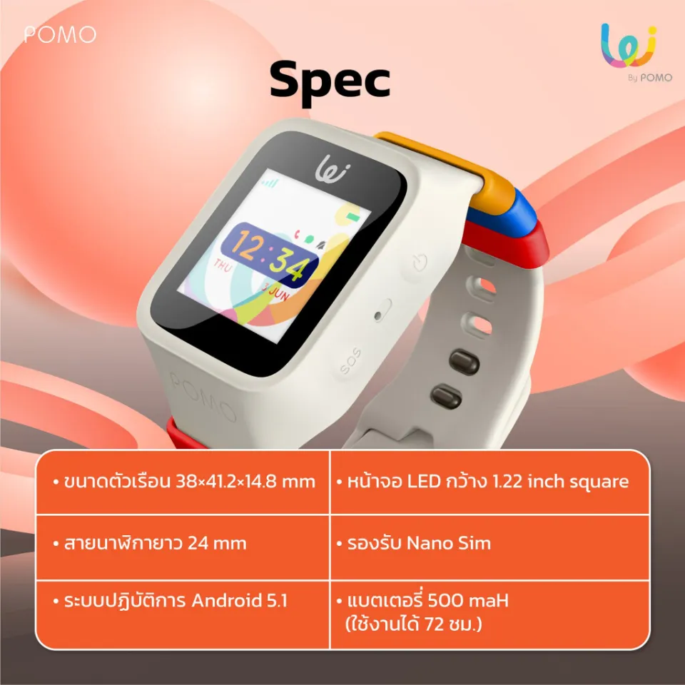 Jual pomo discount waffle smartwatch