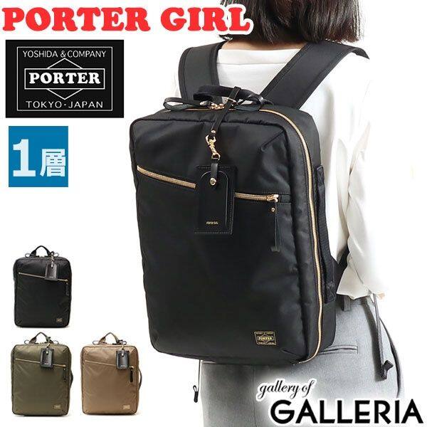 PORTER GIRL SHEA 2WAY DAYPACK - バッグ