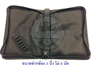 กระเป๋าเก็บรักษาปืน กระเป๋าใส่ปืน ผ้าแคนวาสกันน้ำ ภายในบุด้วยผ้ากำมะหยี่อย่างดี มีสินค้าสำหรับปืนลูกโม่ทุกขนาด