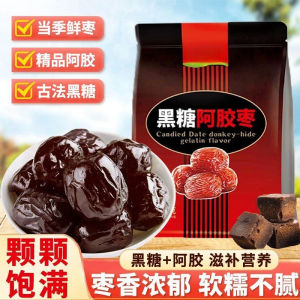Ass hide glue honey dates big red dates individually packaged supplement 250g500g1000g of qi and blood    阿胶蜜枣