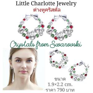ต่างหูคริสตัล Crystals from Swarovski รูปโบว์ ธีมคริสต์มาส Christmas