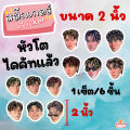 ของสะสม สกาย นานิ สกายนานิ Sky Nani SkyNani พวงกุญแจหัวโต สติ๊กเกอร์หัวโต กระดาษโน๊ต. 