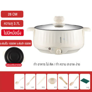 หม้อไฟฟ้าอเนกประสงค์ หม้อชาบู หม้อไฟฟ้า 3.7L เตาไฟฟ้า 1500W 2 เท่า ปรุงอาหารได้อย่า เหมาะสำหรับนึ่ง ผัด ต้ม และตุ๋น ขนาดใหญ่ ปกป้อง