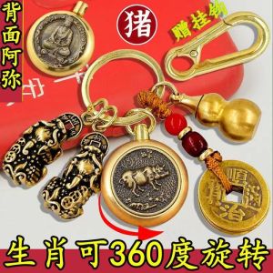 已开光 招财 黄铜葫芦公母貔貅十二生肖守护转转钥匙扣挂件汽车挂件貔貅钥匙扣礼物 Brass Gourd Male and Female Pixiu 12 Zodiac Guard Around Key Chain Pendant Car Pendant Pixiu Key Chain Gift