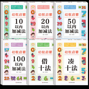 60 Pages/Book Addition and Subtraction Childrens Learning Mathematics Workbook Handwritten Arithmetic Exercise Books Notebooks10 20 50 100以内加减法天天练口算题卡幼儿园大班练习册全套凑十法和借十法幼小衔接数学专项综合练习思维训练幼教启蒙学前