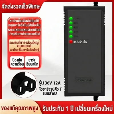 ที่ชาร์จแบตรถไฟฟ้า 24V 36V 48V 60V 72V 12AH 20AH เครื่องชาร์จจักรยานไฟฟ้า ชาร์จเต็มตัดอัตโนมัติ สำหรับแบตตะกั่วกรด
