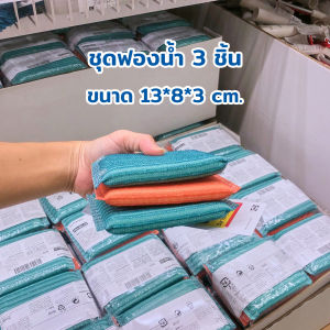 IKEA แปรงล้างจาน ฟองน้ำ ผ้าล้างจาน แปรงล้างจานพร้อมช่องใส่น้ำยา