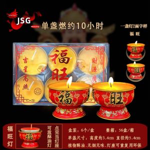 Chinese Candle Fu Wang 10-hour butter lamp smokeless candles environmentally friendly and healthy.