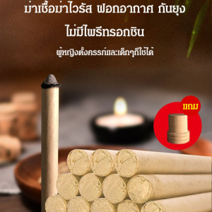 แท่งธูปหอมไล่ยุง แท่งธูปหอมไล่ยุง แท่งธูปหอมไล่ยุง แท่งธูปหอมไล่ยุง แท่งธูปหอมไล่ยุงธรรมชาติ แท่งธูปโมกซ่า艾草熏香棒
