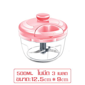 เครื่องบดสับอาหาร เครื่องบด เครื่องบดสับ เครื่องสับอเนกประสงค์ เครื่องบดสับแบบมือดึง ที่บดกระเทียม เครื่องสับกระเทียม เครื่องปั่น