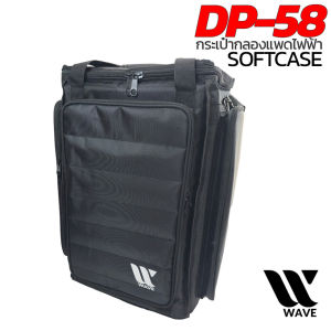 [ใส่ครบทุกอุปกรณ์] กระเป๋ากลองแพดไฟฟ้า ใส่ได้ทุกรุ่น WAVE DP-58 กระเป๋าใส่กลองไฟฟ้า ใส่ไม้กลอง เก้าอี้กลอง ขาตั้งกลอง Hihat กระเดื่อง