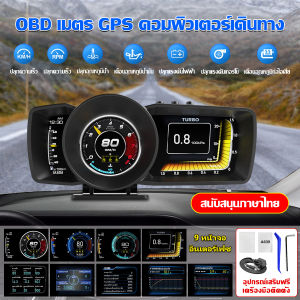 HUD GPS ซึมันตัวเทียบ LCD สมาร์ทเกจ A600 ซึมันตัว Auto Gauge รถคอมพิวเตอร์ พร้อม Speedometer และ GPS สำหรับคนที่คิดว่าความรอบคอมพิวเตอร์ ราคาที่แนะสิ่งที่สุด