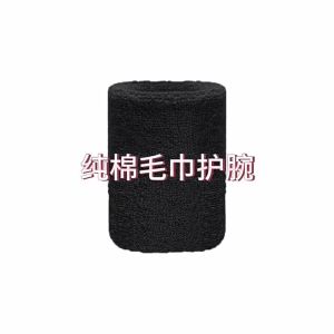 Outdoor walking sports wristband - breathable soft colorful towel wristband for absorbing sweat and wiping sweat wrist protection equipment wristband