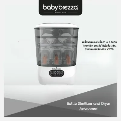 Baby Brezza One Step Sterilizer Dryer Advanced
