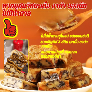 🥧พายแซนวิชธัญพืชสุขภาพดี🥧 พายแซนวิชมะเดื่อ / งาดำ / วอลนัท / ไม่มีน้ำตาลซูโครส / รสชาติธรรมชาติ / ขนมธัญพืชอบกรอบ / ขนาด 100g / พายแซนวิชสุขภาพ
