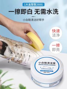 🛒🛒พร้อมส่ง🛒🛒ครีมทำความสะอาดรองเท้ากีฬาทุกชนิดที่เกิดจากคราบสีเหลือง ครีมอเนกประสงค์