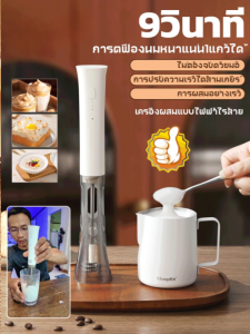 เครื่องตีฟองนมไฟฟ้าแบบพกพา เครื่องชงกาแฟขนาดเล็กสำหรับใช้ในครัวเรือน เครื่องตีฟองนมไฟฟ้าแบบพกพาไร้สาย/ไม่ต้องจับด้วยมือ เครื่องผสมไฟฟ้าไร้สาย