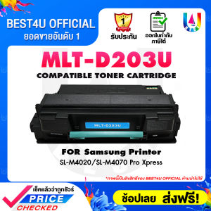 BEST4U หมึกเทียบเท่า  MLT-D203U/D203/203U/203/D203U Toner For SAMSUNG M4020/M4070/M4020nd / 4070 ProXpress