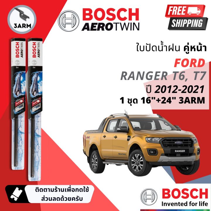 ++ส่งฟรี BOSCH AEROTWIN รุ่น TOP++ ใบปัดน้ำฝน BOSCH AEROTWIN PLUS คู่ ...