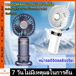 2024 รุ่น ล่าสุด USB ลมพา พัดลมพกพา usb พัดลมมือถือ 5 ระดับ แสดงระดับแบตเตอรี่เดสก์ท็อป / มือถือ /ห้อยคอ / พัดลมพกพาชาร์จ / พัดลม / พัดลมพกพามินิ / พัดลมแคมป์ปิ้ง / พัดลมไร้สาย / พัดลมแบตไร้สาย / พัดลมเล็ก / พัดลมชาร์จแบต / ขนาดเล็ก พัดลม Mini Fan