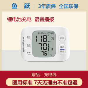 ยูยูเอะ เครื่องวัดความดันโลหิต 8800AR แบบสวมข้อมือ ชาร์จด้วยเสียง เครื่องวัดความดันโลหิตอิเล็กทรอนิกส์ เครื่องวัดความดันแบบสวมข้อมือสำหรับใช้ในบ้าน