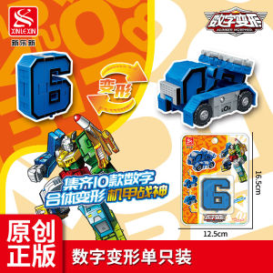 Đồ chơi khối xây dựng biến hình kỹ thuật số mới Gudi Xinle quà tặng giáo dục cho trẻ em mẫu giáo quà tặng ngày trẻ em