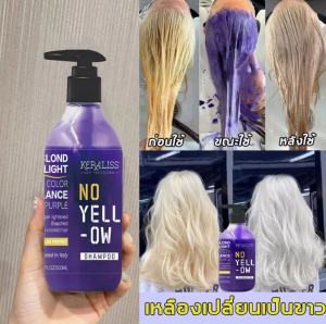 T.LI/KERALISS 300ml แชมพูม่วง รักษาผมสีหม่นเทา ผมม่วง ผมน้ำเงิน ลดไรเหลือง รักษาประกายสีผม(ยาสระผมม่วง แชมพูสีย้อมผม แชมพูรักษาสีผม แชมพูผมทำส