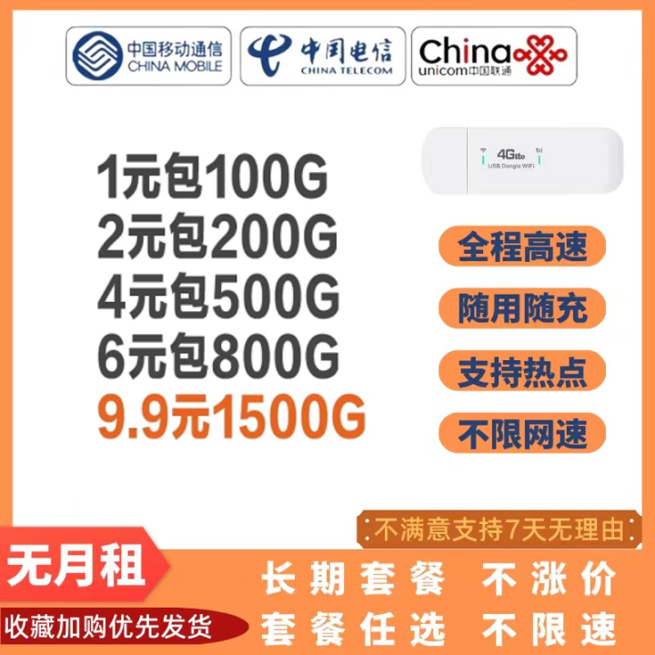 Mobile pure traffic Internet card 5G unlimited network card Unicom 4g ...