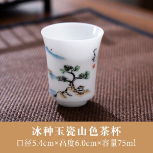 德化羊脂玉冰种玉瓷手绘个人茶杯女士茶具主人杯品茗杯家用办公室