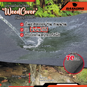 ผ้าคลุมดินเกรดพิเศษ สีดำ-สีเขียว ขนาด 1x1 m. หนา 70-100 แกรม ผ้าคลุมหญ้า ผ้าคลุมวัชพืช🌿น้ำซึมผ่านได้ดี ทนทานใช้งานได้นาน by Baskoro