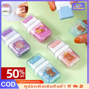 LVYIMAO 🔥 ลดราคาขายร้อน 🔥 ลูกกลิ้งยางนักเรียนยางลบ ความคิดสร้างสรรค์ผลักดึงลบลบคาร์บอนลบลบเจลเครื่องเขียนนักเรียนอุปกรณ์นักเรียน