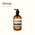 Aesop Geranium Leaf Body Cleanser 500mL. 