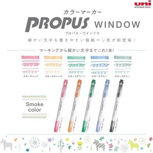 uni PROPUS WINDOW PUS-103T 5C3 - Smoke Highlighter 5pcs/set